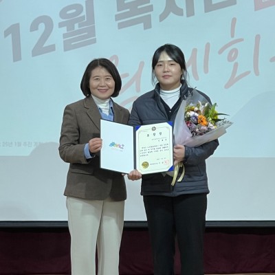 맞춤돌봄전담사회복지사 대전광역시장 표창 수상 이미지