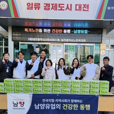 남양유업충청지점 취약노인 영양관리를 위한 멸균우유 지원 이미지