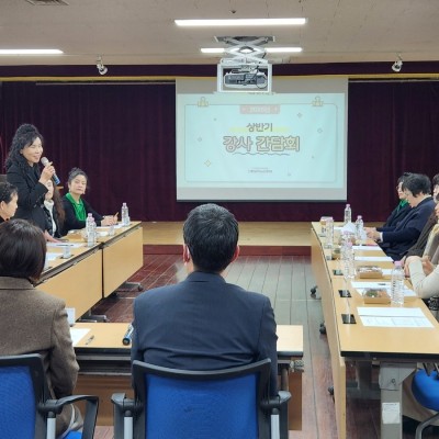 2025년 상반기 강사간담회 이미지