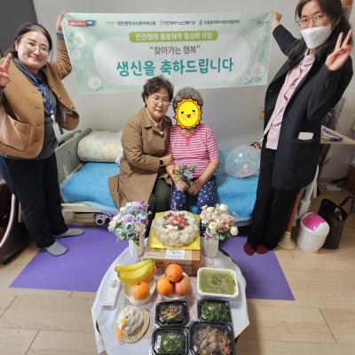 민관협력 대흥동 찾아가는 행복 3월 이미지