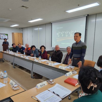 2025년 상반기 반장간담회 이미지