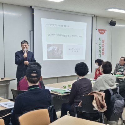 2025년 시니어리더양성과정의 핵심 '시니어리더십'강의 이미지