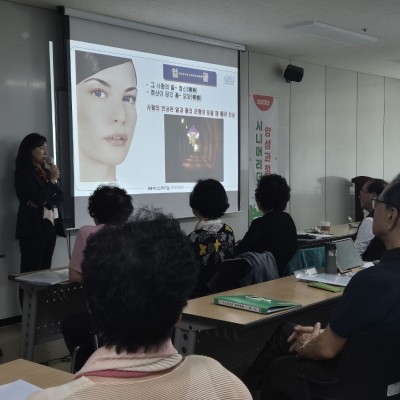 시니어리더양성과정 7~8회차 '긍정적인 얼굴 만들기' 이미지