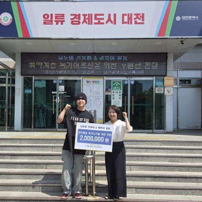 유튜버 전용하 & 행복이 일동 후원금 전달식 이미지