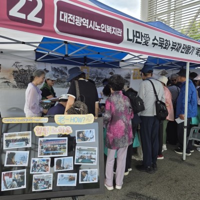 &#034;인지 UP!, 100+ 청춘 힐링 축제&#034; 체험행사 부스 운영 이미지