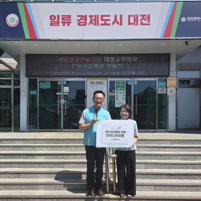 국민건강보험공단 대전중부지사 온누리상품권 전달 이미지