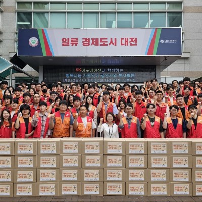 SK이노베이션과 함께하는‘행복나눔 사랑잇기 결연사업 2회기 진행 이미지