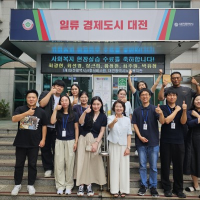 2025 사회복지 현장실습 종결보고회 이미지