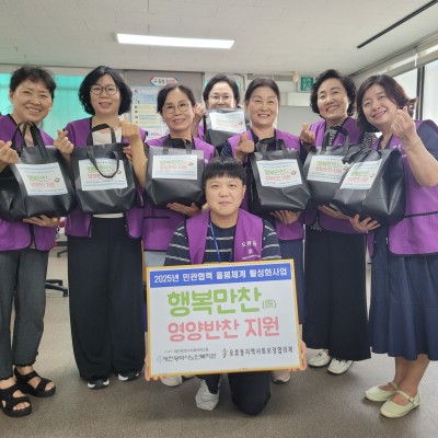 민관협력 오류동 행복만찬 이미지