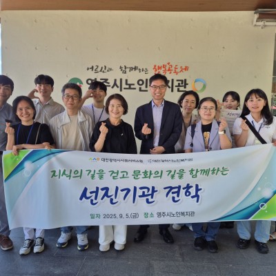 2조! 선진기관 견학 및 문화체험활동 이미지