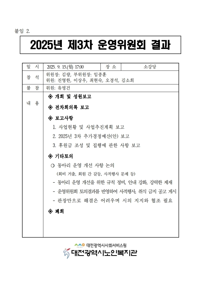 ge-si-yong2025_-je3-cha-un-yeong-wi1759379674.jpg