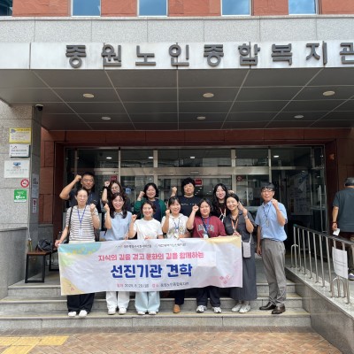 선진기관 견학 및 문화활동 체험 이미지