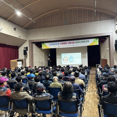2025년 노인일자리 및 사회활동 지원사업 참여자 교육 이미지