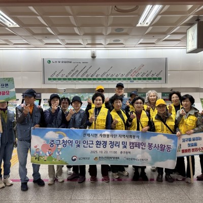 선배시민 &#034;허브 봉사단&#034; &#034;늘푸른 봉사단&#034; 지역사회봉사 이미지