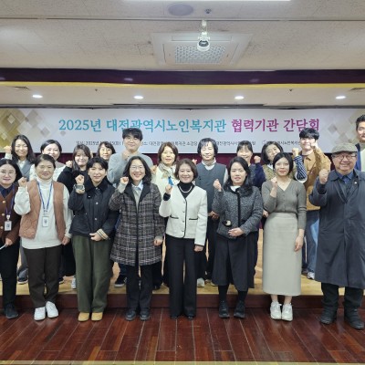 2025년 협력기관 간담회 이미지