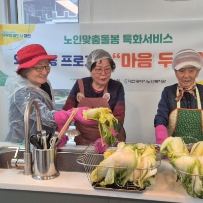 2025년 노인맞춤돌봄 특화서비스 은둔형 대상자 외부활동(김장김치 담그기) 이미지