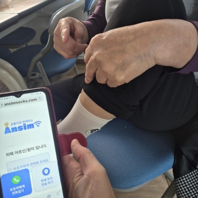 실종예방 안심양말 지원 이미지