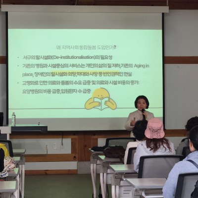 2025년 노인맞춤돌봄서비스 종사자 워크숍 이미지