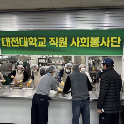 ♥대전대학교 연계 행복식당 자원봉사♥ 이미지