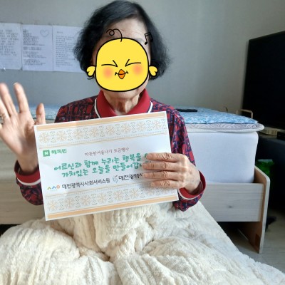 따뜻한 겨울나기 후원물품 전달 이미지