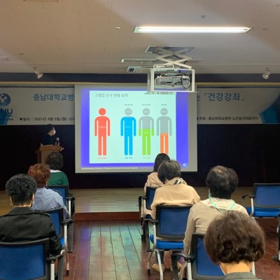 2021 노인보건의료센터와 함께하는 찾아가는 건강강좌 이미지