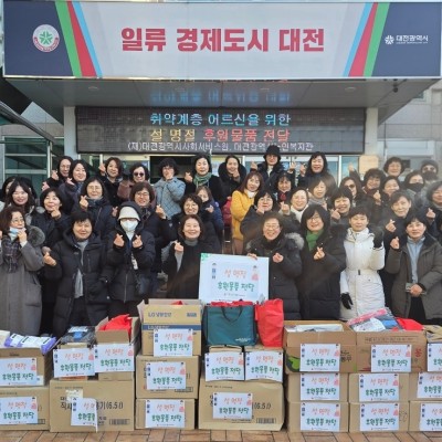 설 명절 후원물품 전달 이미지