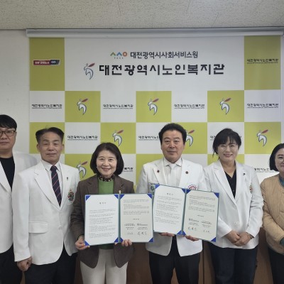 (사)한국조리사협회중앙회 대전광역시지회 업무협약식 이미지