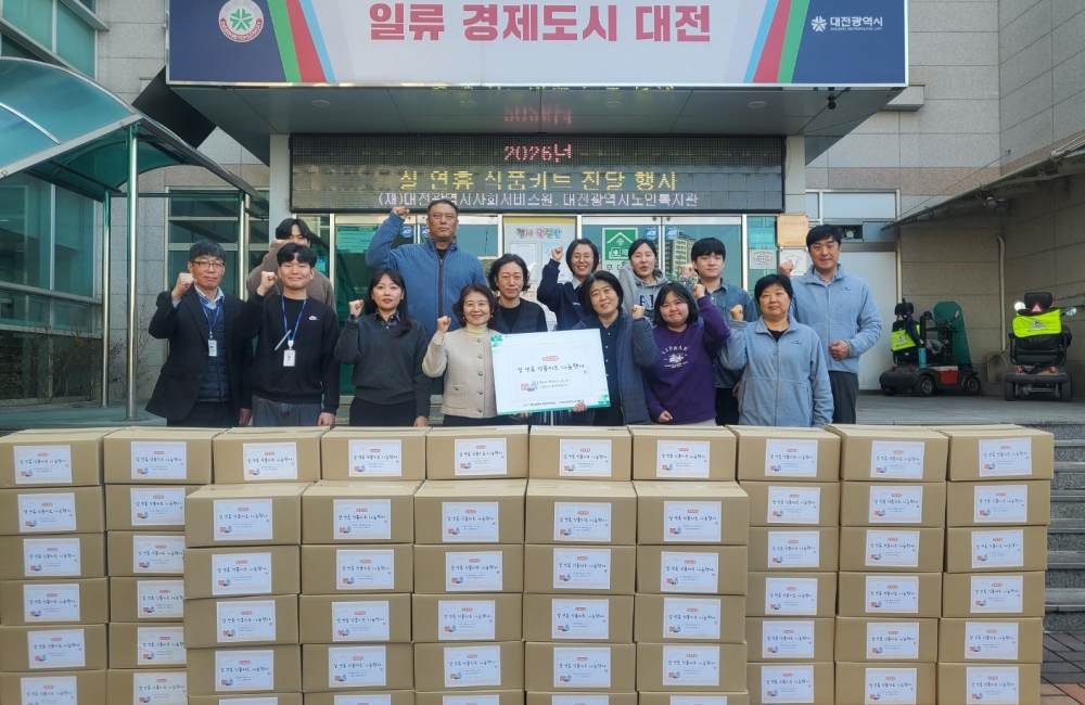 설 연휴 취약계층 식품키트 나눔행사 게시물 첨부 이미지