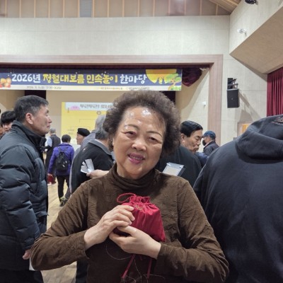 2026년 정월대보름 민속놀이 한마당 이미지