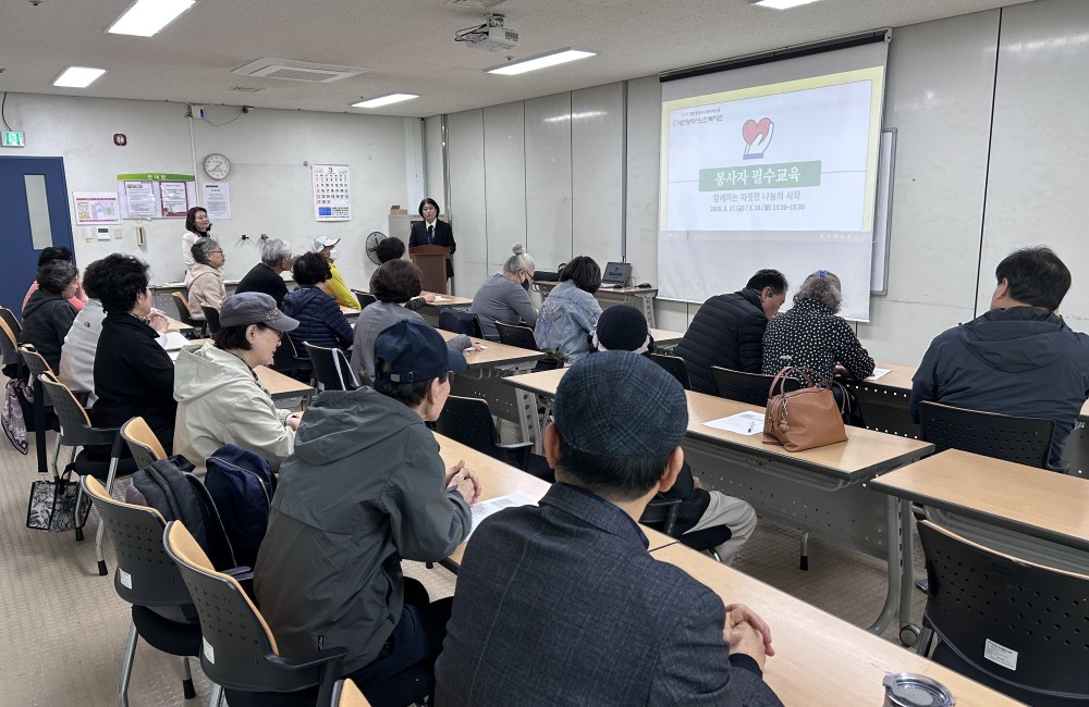 선배시민 자원봉사단 필수교육 게시물 첨부 이미지