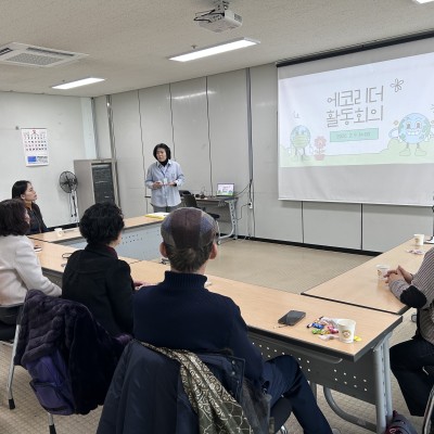 시니어리더통합프로그램(에코리더) 인큐베이팅 활동(1회차) 이미지