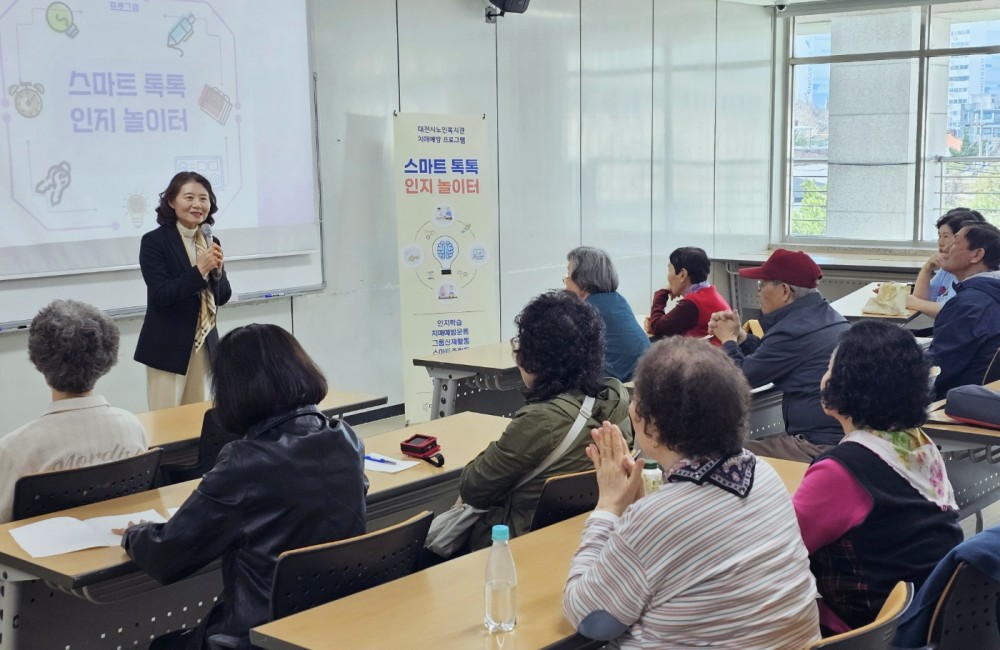 치매예방 프로그램 '스마트 톡톡 인지놀이터' 개강 게시물 첨부 이미지