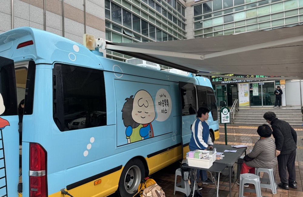 정신건강복지센터 연계 정신건강상담 마음톡톡 이동버스 운영 게시물 첨부 이미지