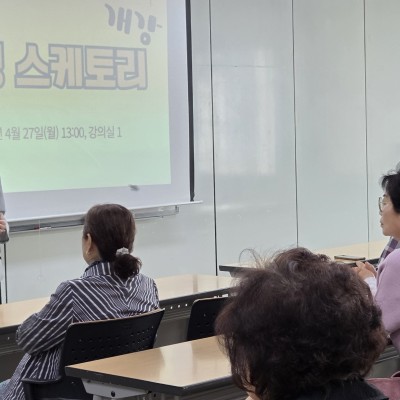 목원대학교 RISE사업단 연계-인생스케토리, AI로 정리하는 나의 데이터 개강 이미지