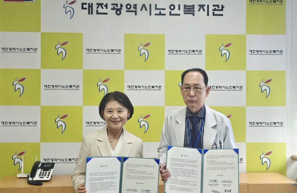 대전광역시립 제2노인전문병원 업무협약 게시물 첨부 이미지