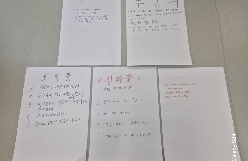시니어리더 양성프로그램 9회차 강의(환경리더가 되는 길) 게시물 첨부 이미지