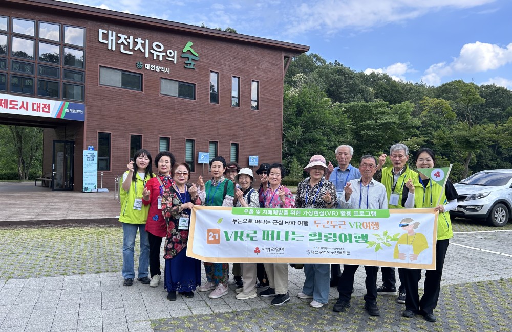 '두근두근 VR여행' - 2기 VR로 떠나는 힐링여행 현실나들이 및 종강 게시물 첨부 이미지
