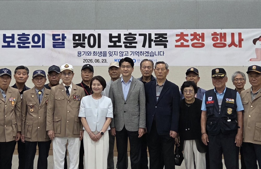 한국조폐공사 보훈가족 초청행사 참석 게시물 첨부 이미지