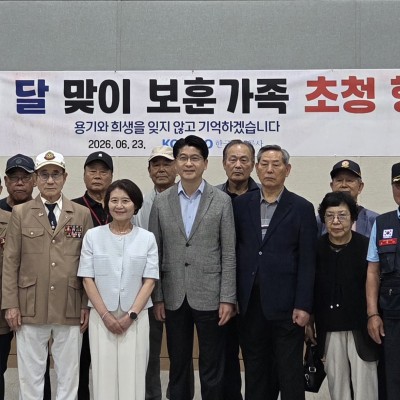 한국조폐공사 보훈가족 초청행사 이미지