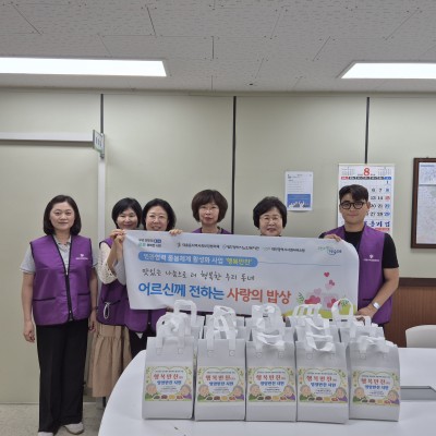 민관협력 돌봄체계 활성화사업 '행복만찬' 이미지