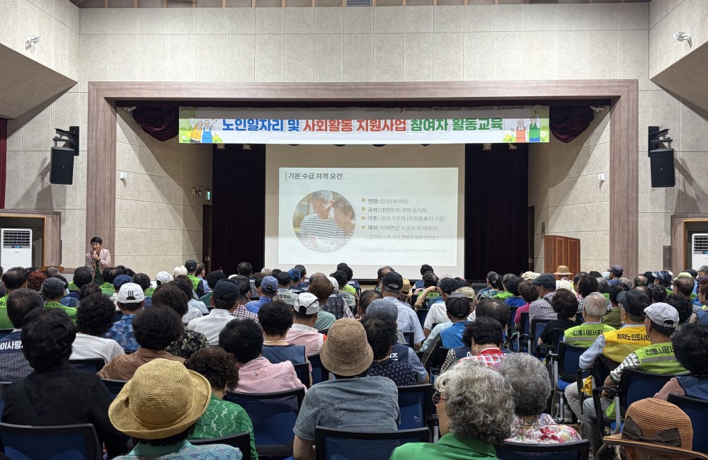 노인일자리 및 사회활동 지원사업 참여자 직무, 안전 교육 실시 게시물 첨부 이미지