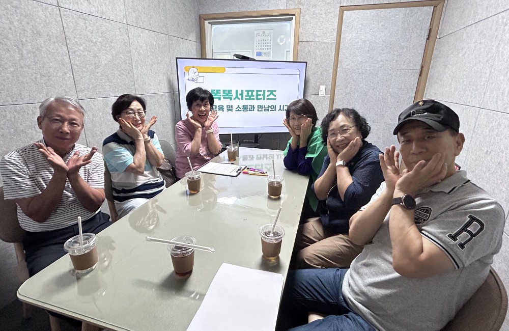 똑똑서포터즈 3차 활동교육 게시물 첨부 이미지