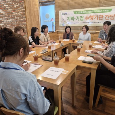「함께 고민하고 함께 만들어가는 지역사회 돌봄」, 퇴원환자 단기집중 서비스 지역-거점 수행기관 간담회 개최 이미지