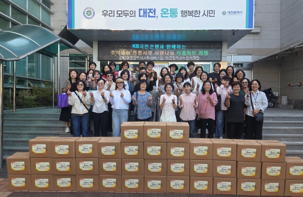 KB국민은행과 함께하는  추석맞이 전통시장 사랑나눔 식품키트 지원 게시물 첨부 이미지
