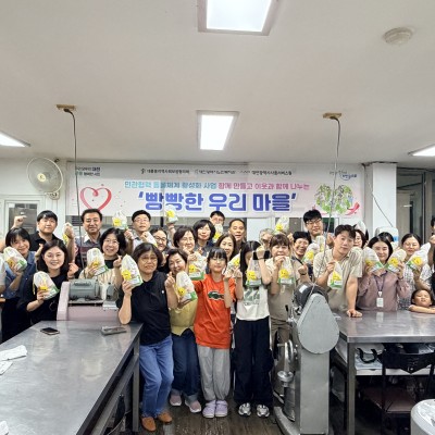 민관협력 빵빵한 우리 마을 이미지