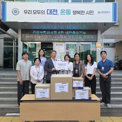 건강보험심사평가원 대전충청본부 추석명절 나눔행사 후원물품 전달식 이미지