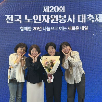 제20회 전국 노인자원봉사 대축제 참석 및 김선미 복지과장 장관표창 수상 이미지