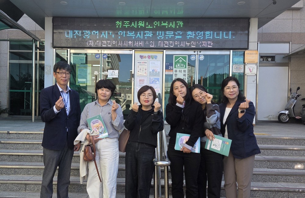 청주서원노인복지관 기관방문 게시물 첨부 이미지