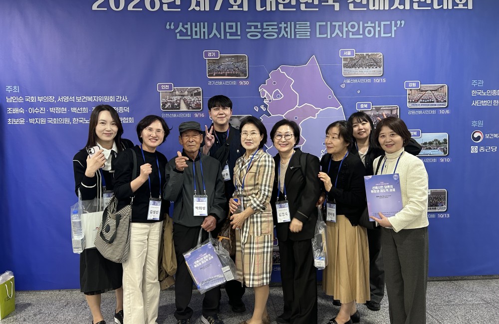 제7회 대한민국 선배시민대회 참가 및 정책제안문 전달 게시물 첨부 이미지