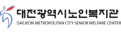 대전광역시노인복지관 로고